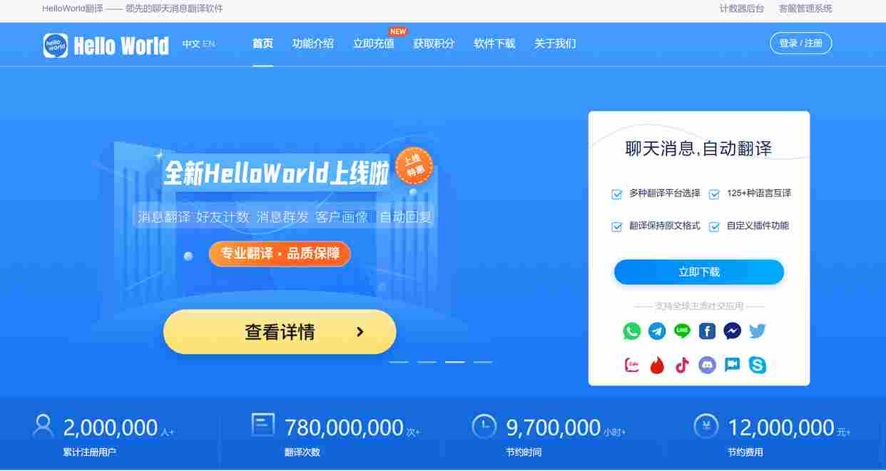 将“hello word”进行翻译